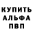 Амфетамин Розовый Alek Nik77