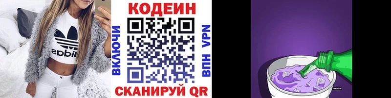 Codein Purple Drank Гусиноозёрск