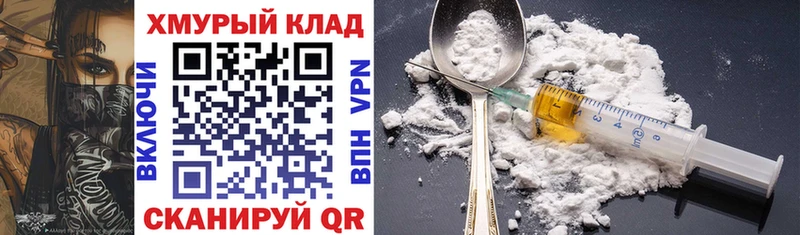 Героин Heroin  Гусиноозёрск 