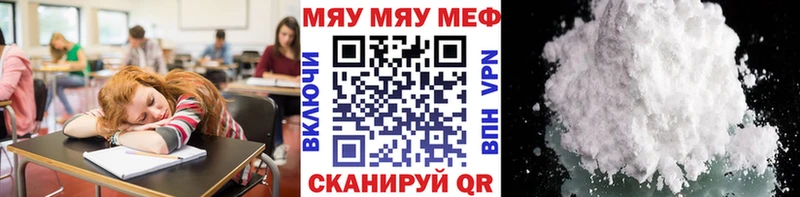 магазин    Гусиноозёрск  Меф мука 