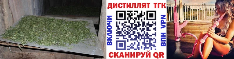 Дистиллят ТГК THC oil  купить наркотики цена  Гусиноозёрск 